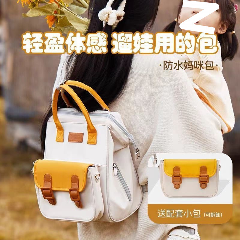 Color Blocked Backpack for Mom - đánh giá và giá Baby Products Korean