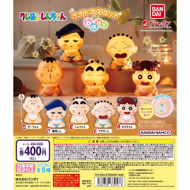 Japanese Edition Crayon Shin-c - đánh giá và giá Baby Products Japanese